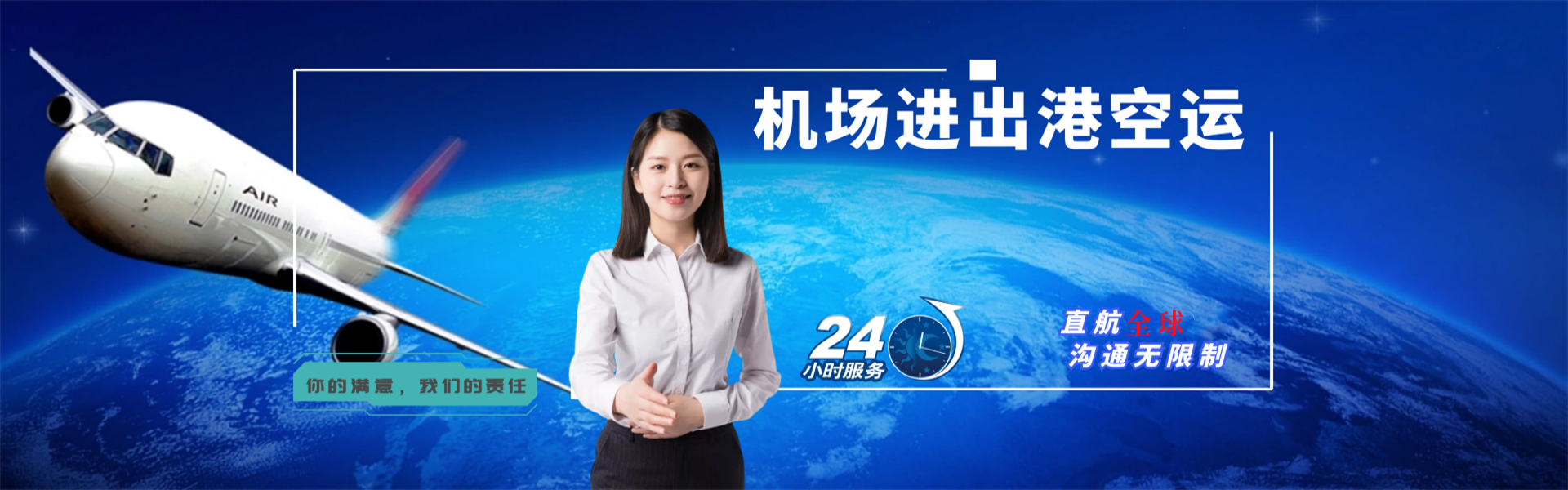 周矶到保加利亚物流公司-周矶至保加利亚物流专线-周矶空运到保加利亚-优时通物流有限公司