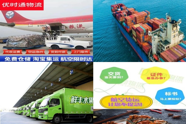 周矶到保加利亚航空货运公司-周矶到保加利亚物流专线